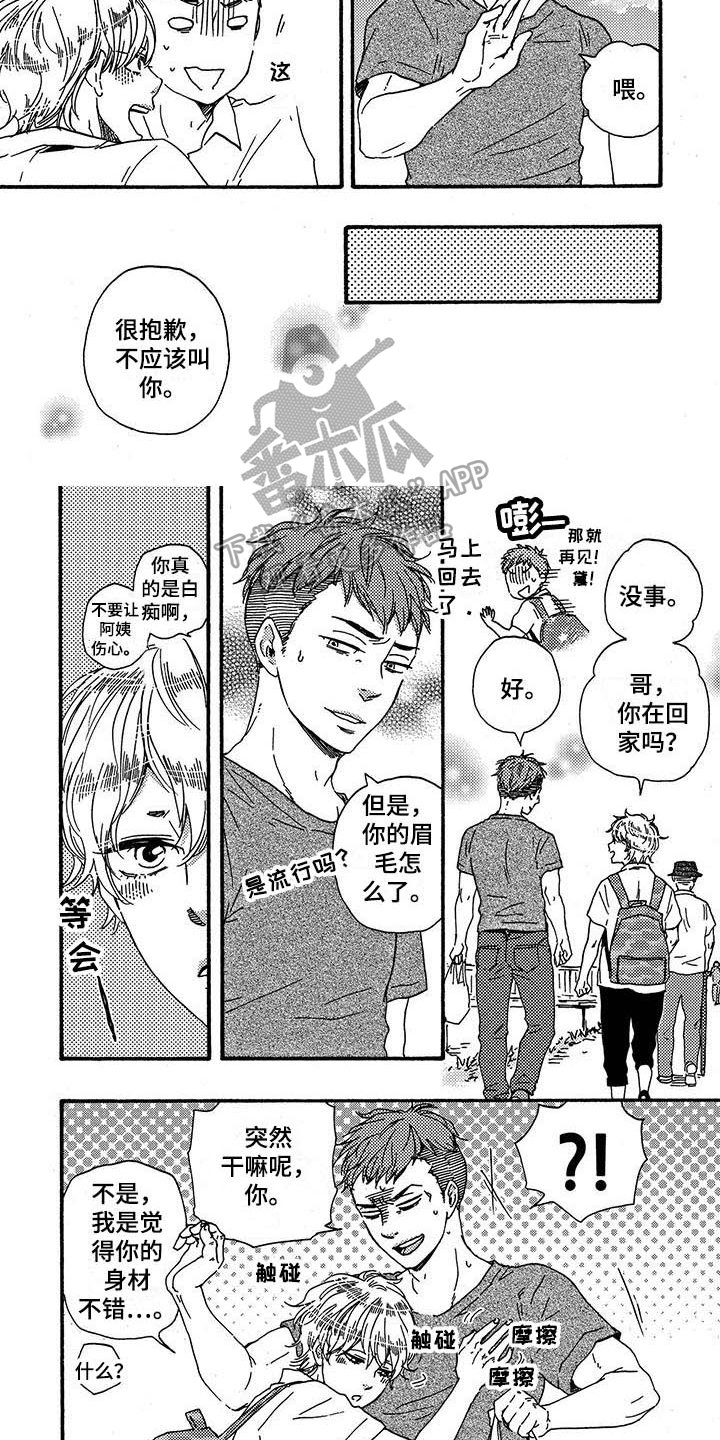 第23章：郁闷