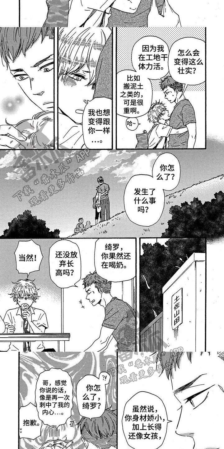 第23章：郁闷