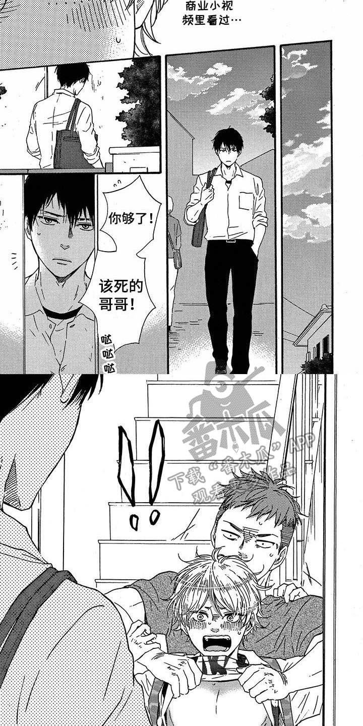 第24章：打闹