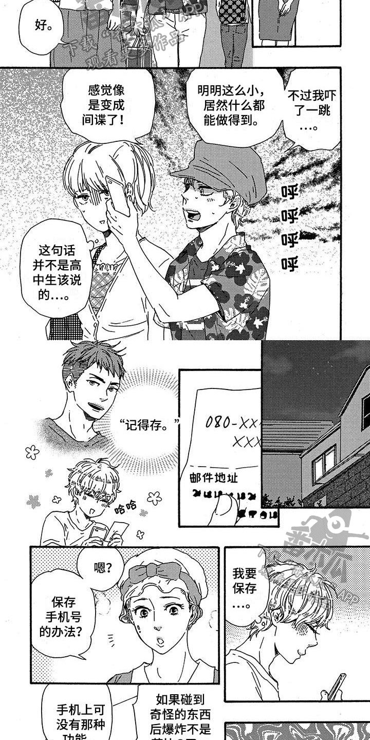第25章：手机