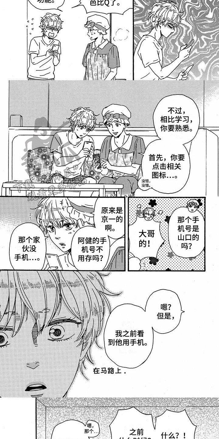 第25章：手机