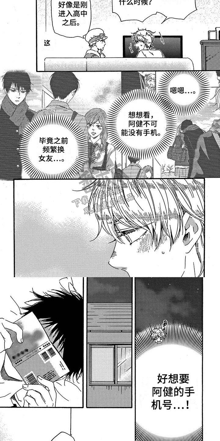 第25章：手机