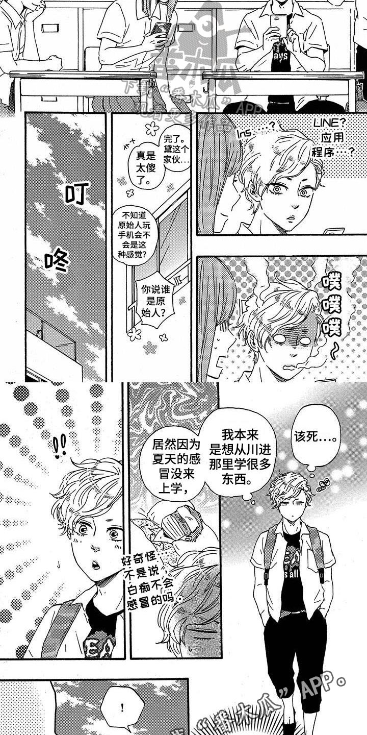 第25章：手机