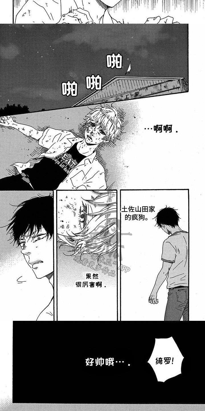 第27章：挨打