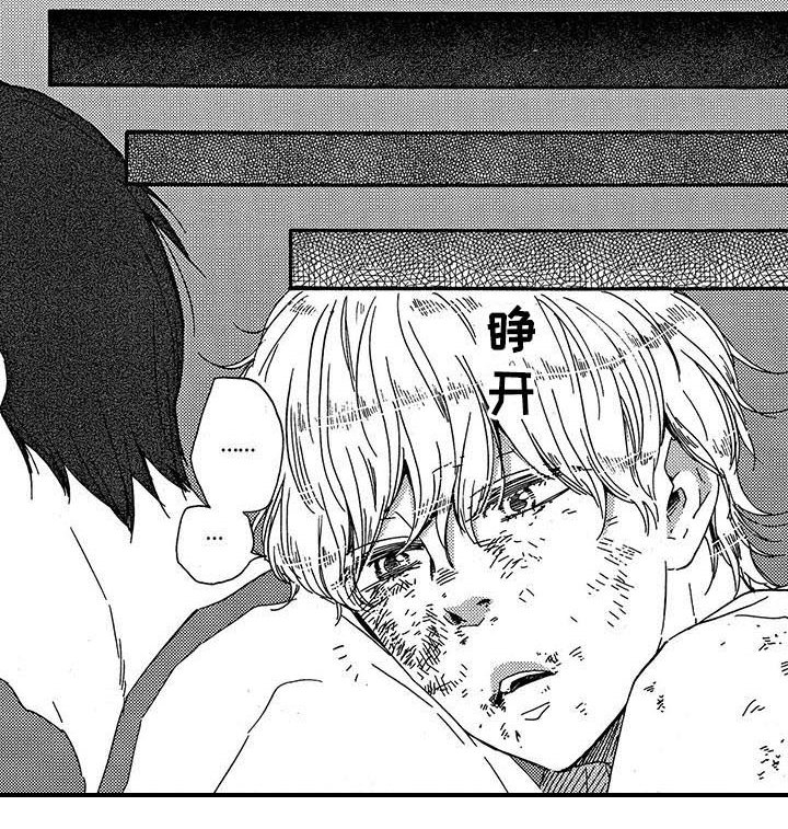 第27章：挨打