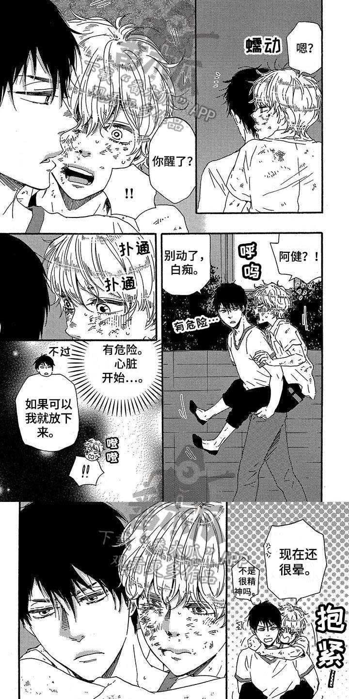第28章：惊讶