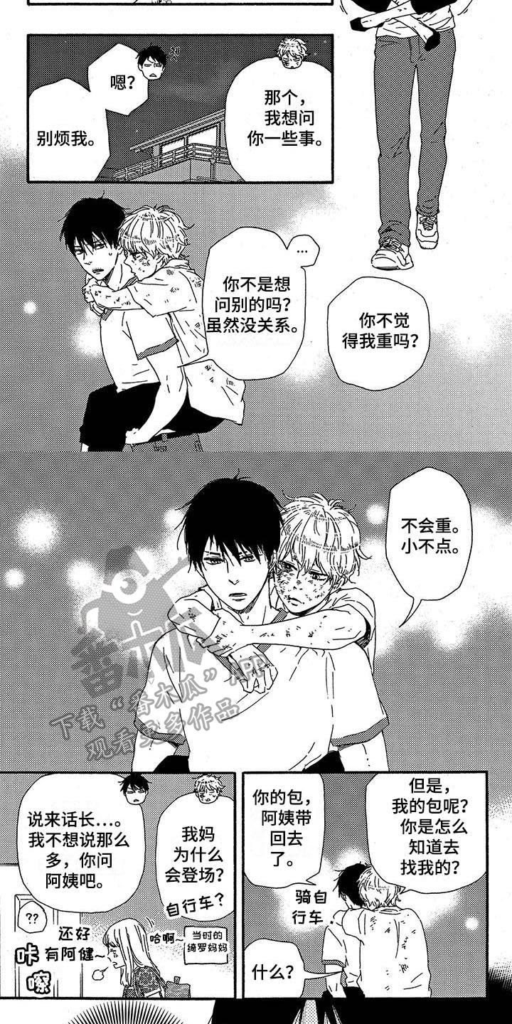 第28章：惊讶