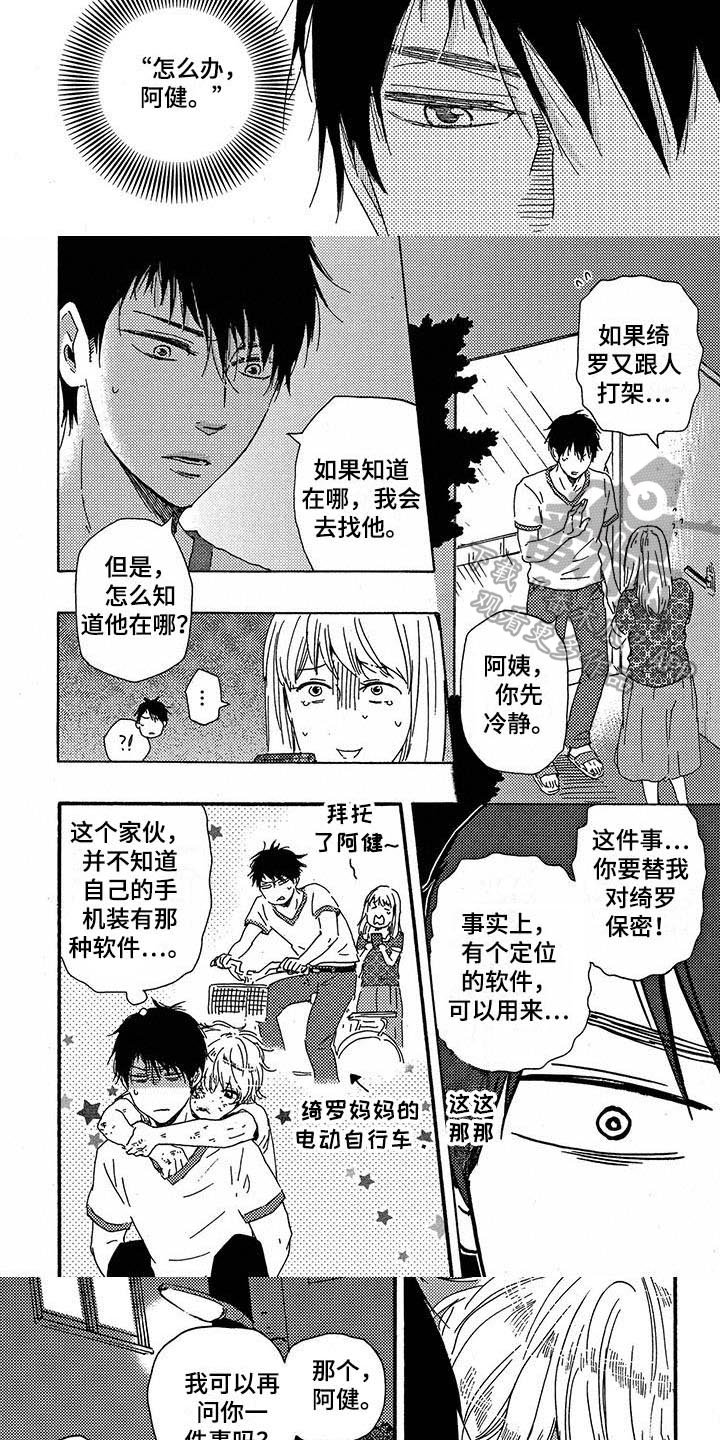 第28章：惊讶