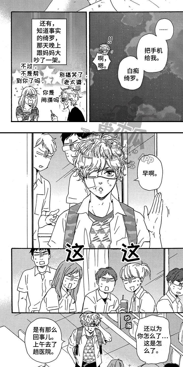 第28章：惊讶