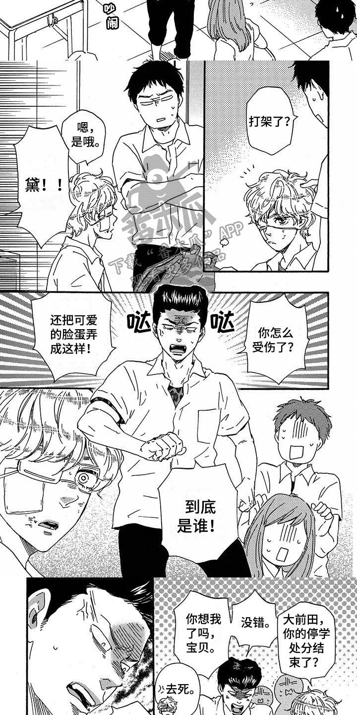 第28章：惊讶
