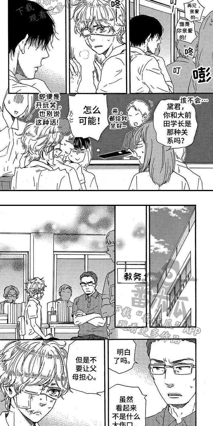 第29章：带路