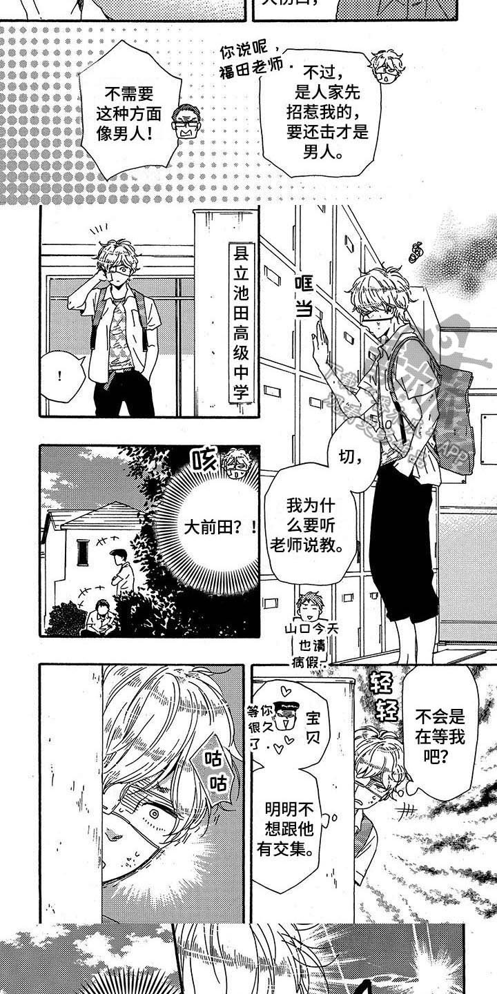 第29章：带路