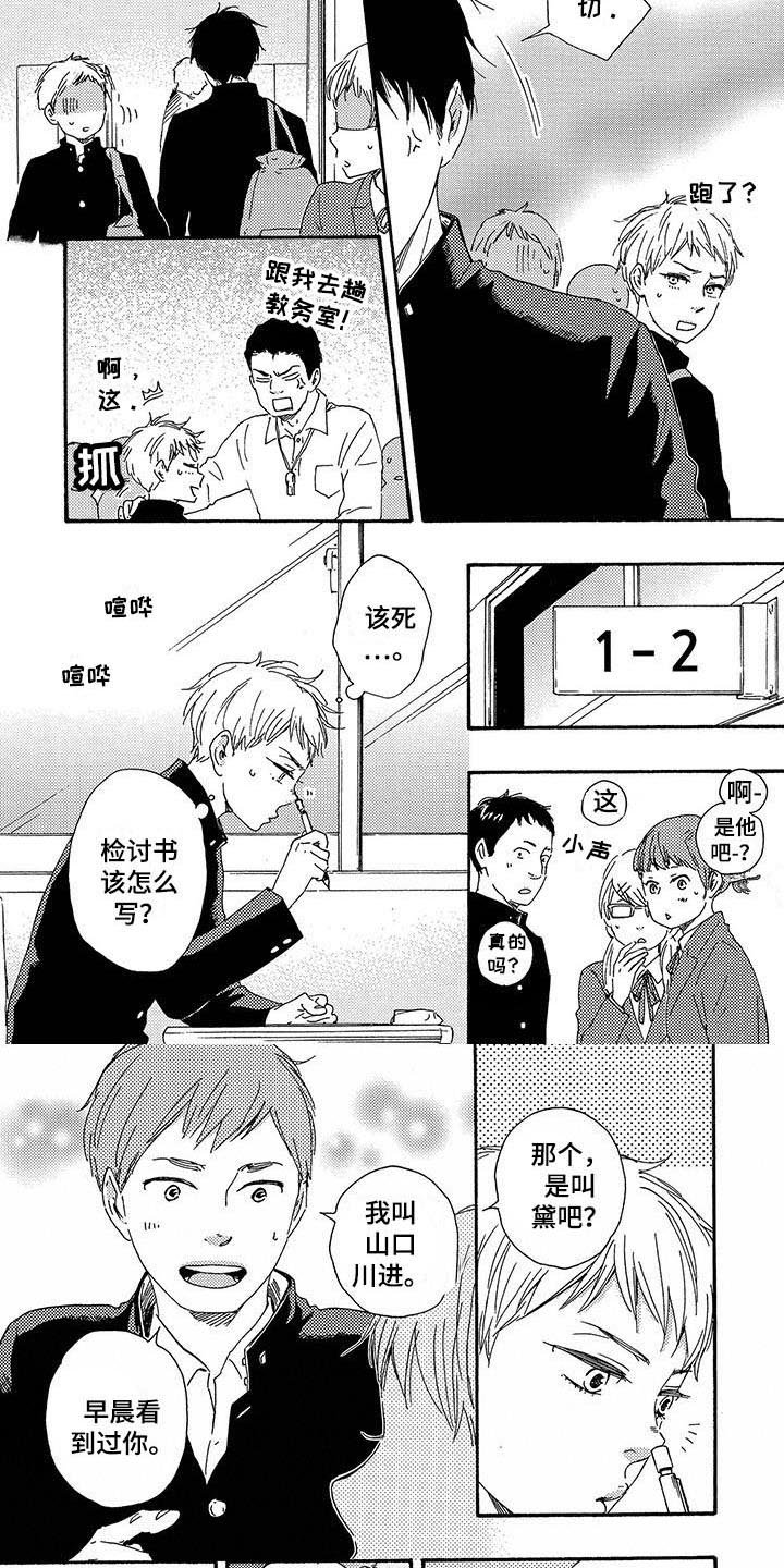 第3章：欺负
