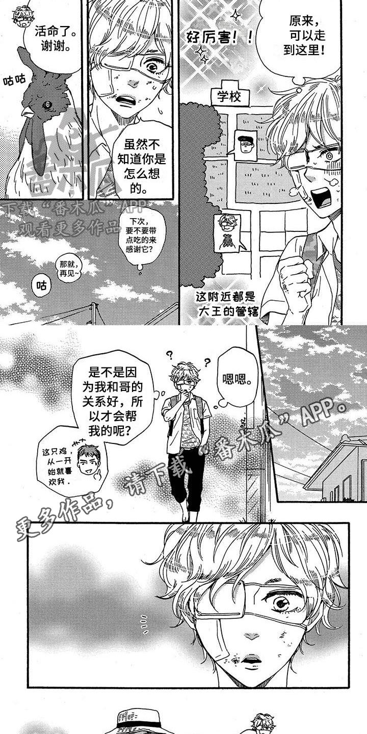 第30章：建议