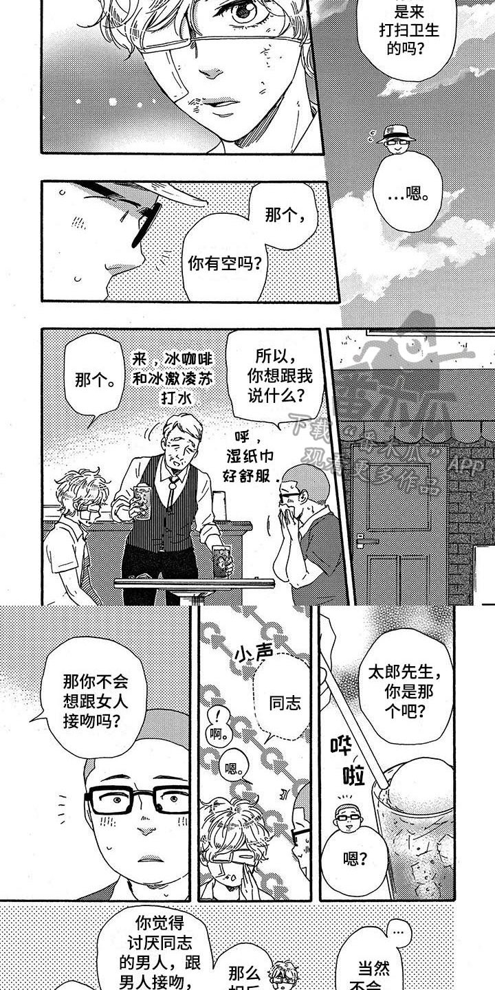 第30章：建议