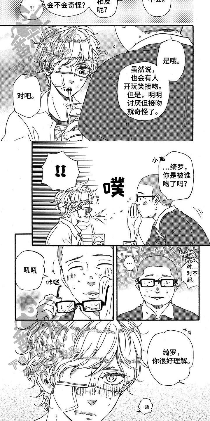 第30章：建议