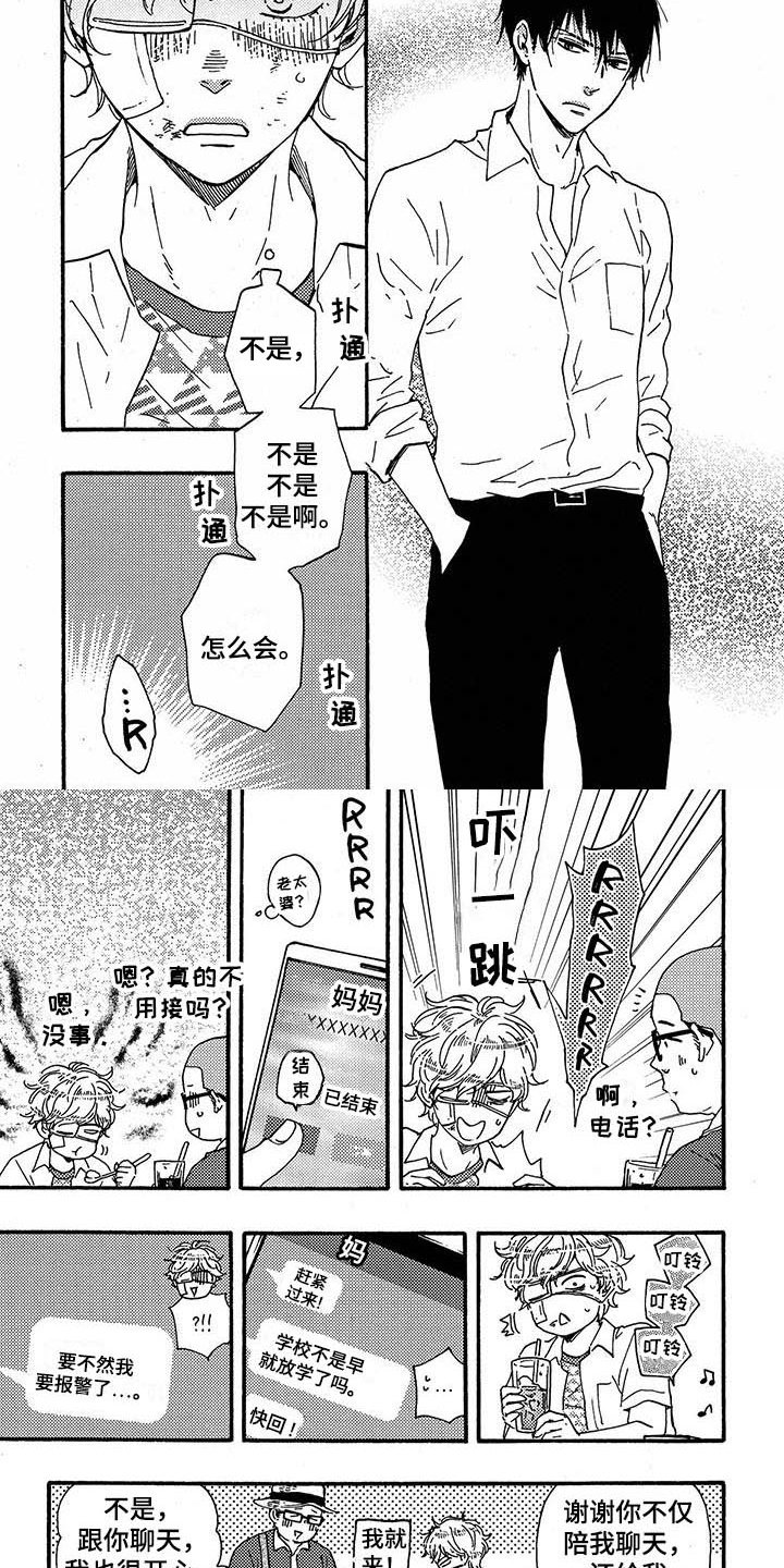 第30章：建议