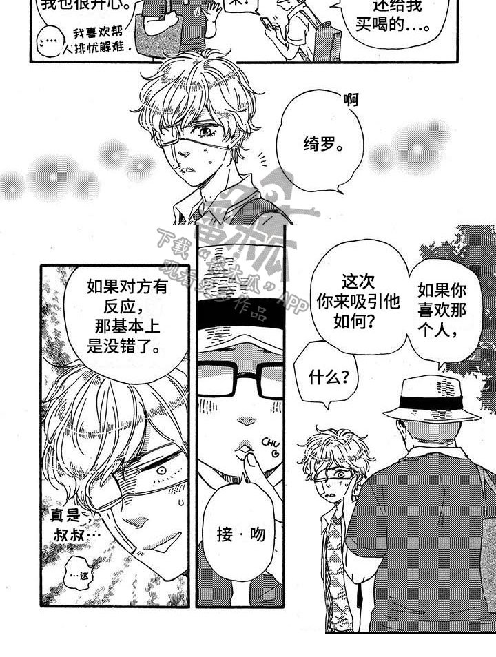 第30章：建议