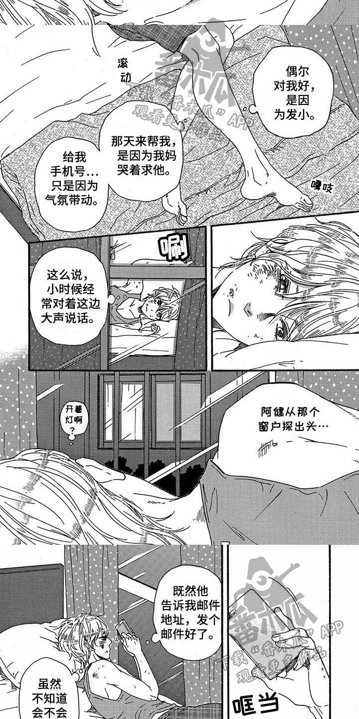 第31章：试探