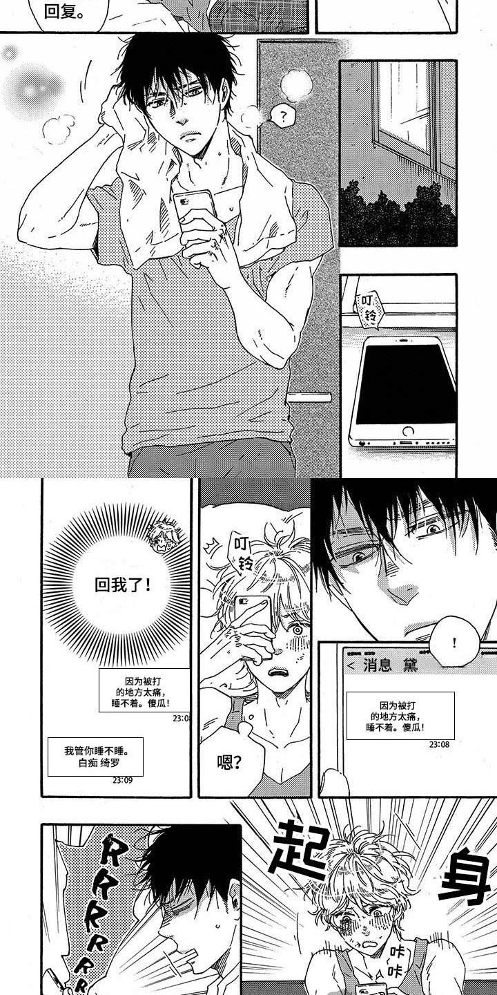 第31章：试探