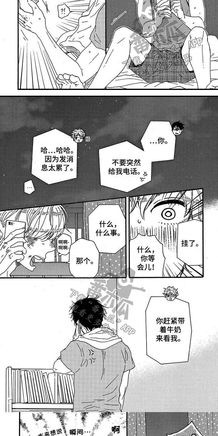 第31章：试探