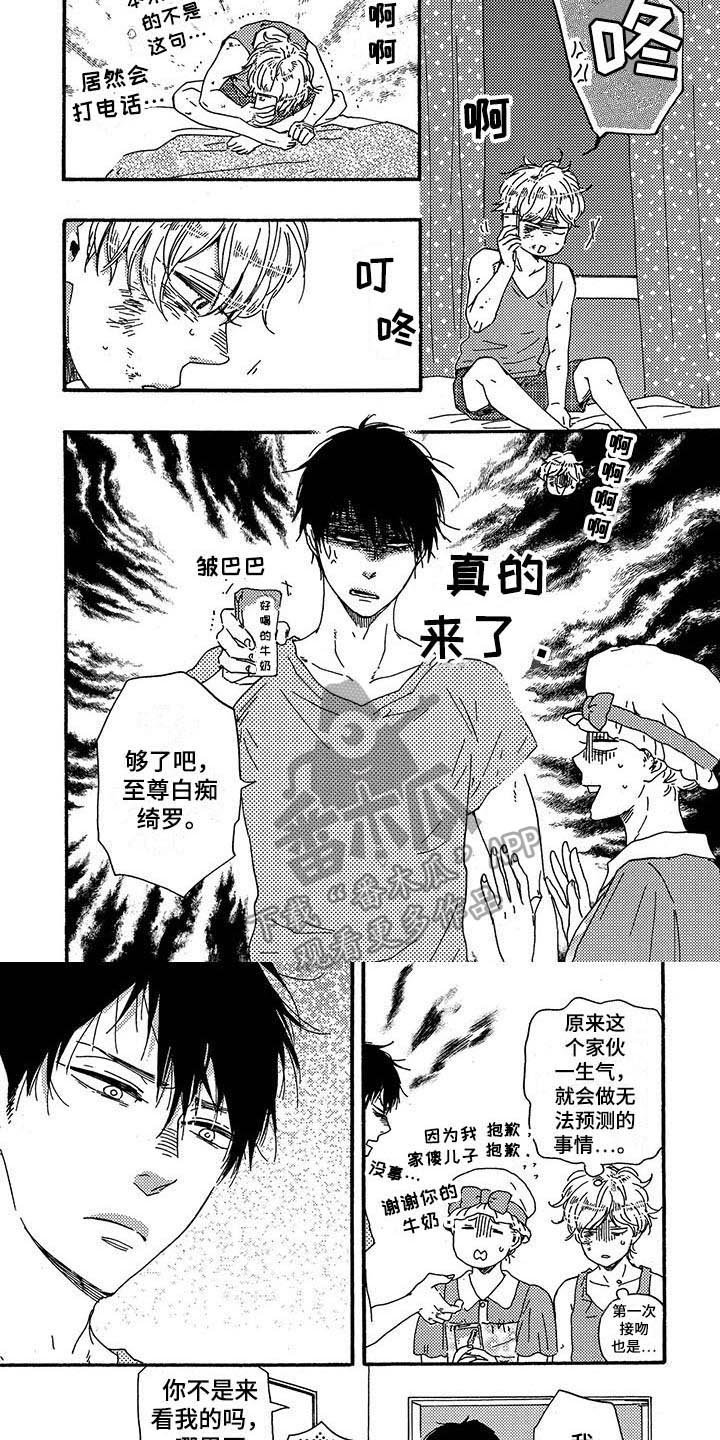 第31章：试探