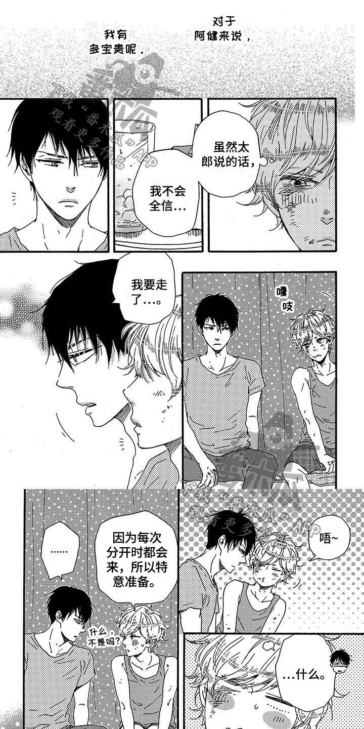 第32章：猜测
