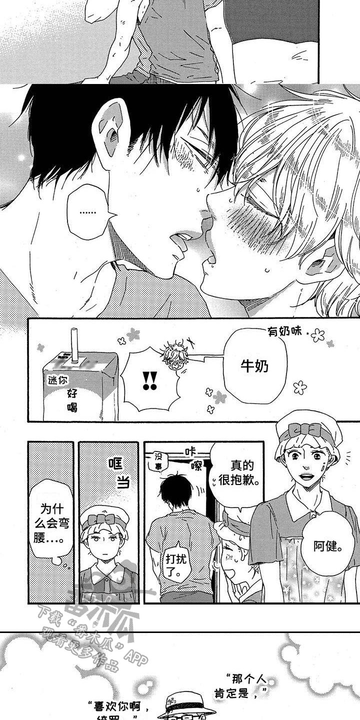 第32章：猜测