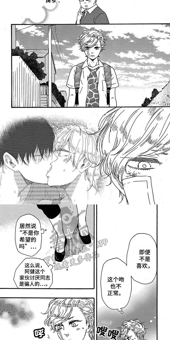 第32章：猜测