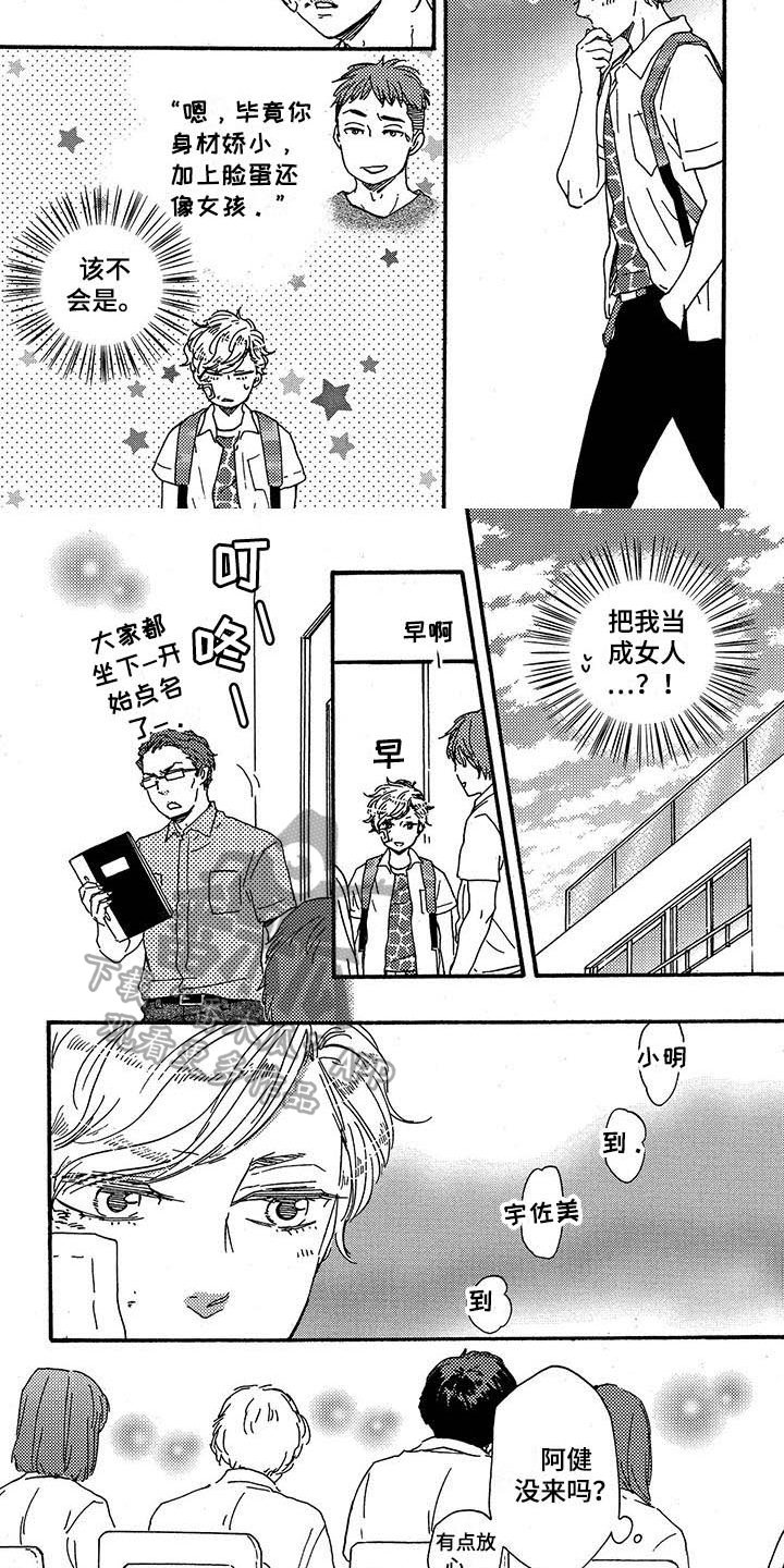 第32章：猜测