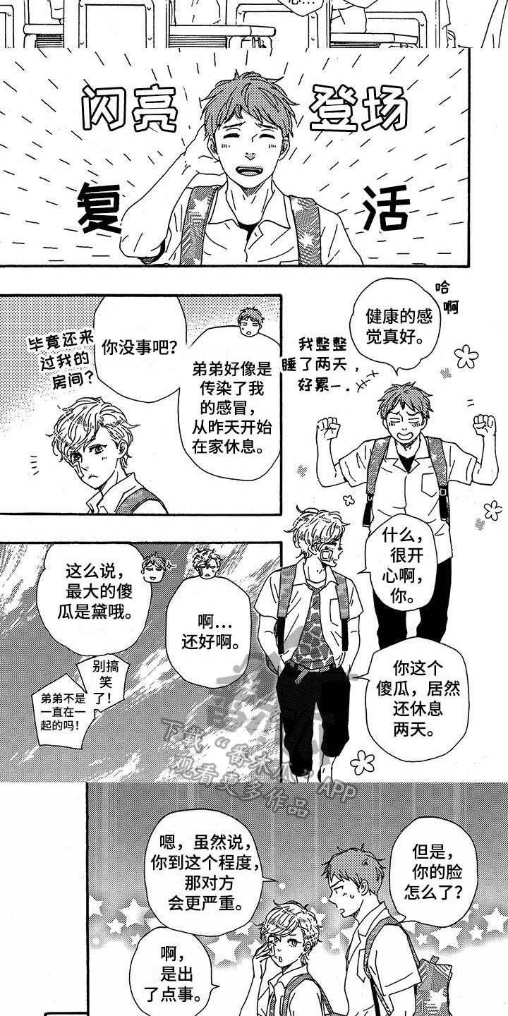 第32章：猜测