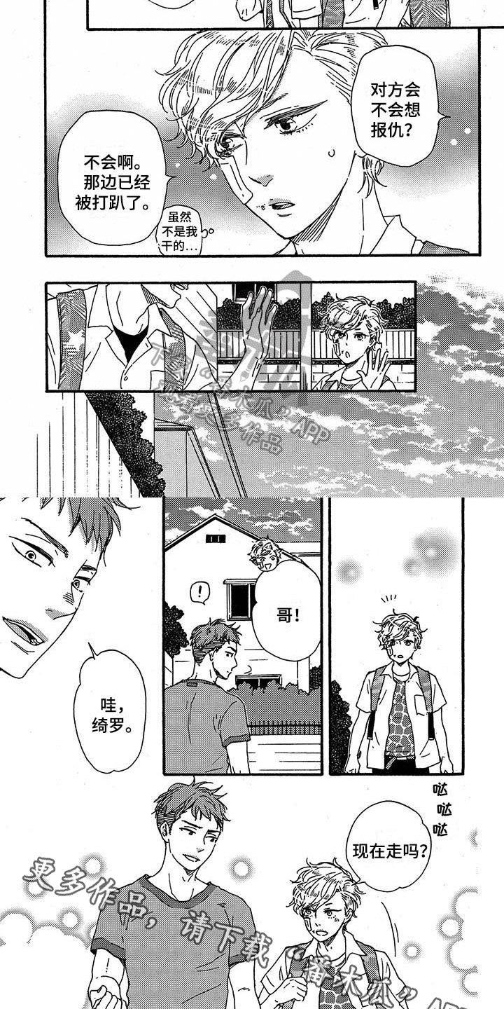 第32章：猜测