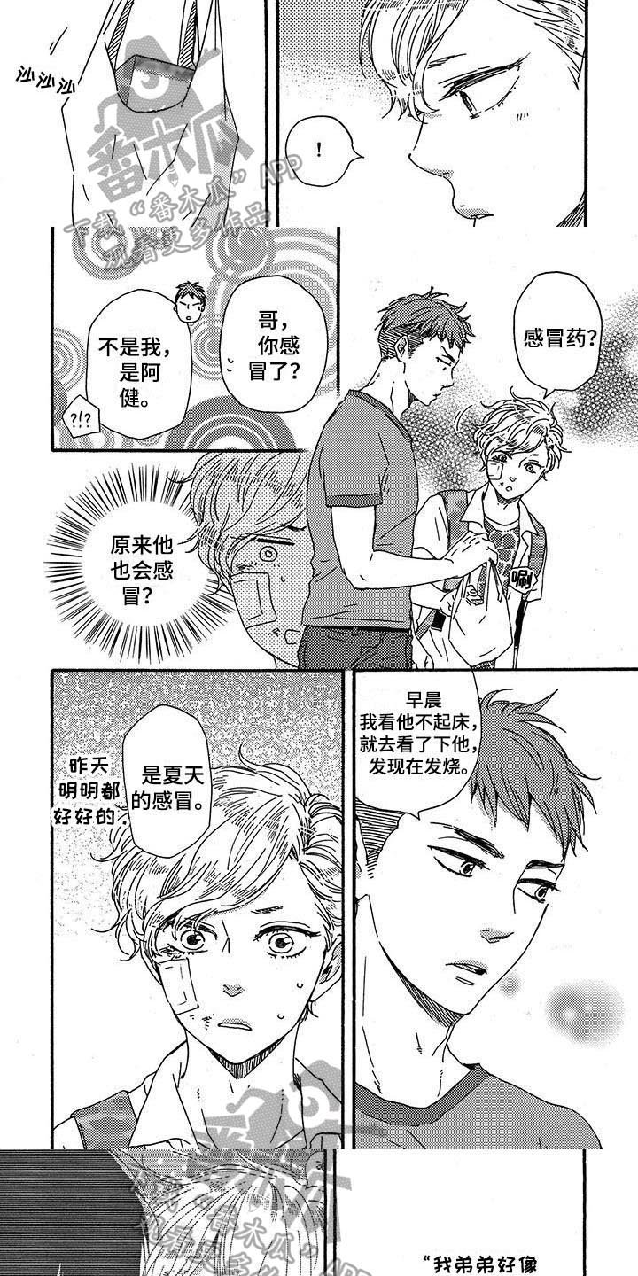 第33章：感冒