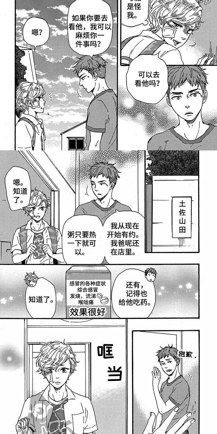 第33章：感冒