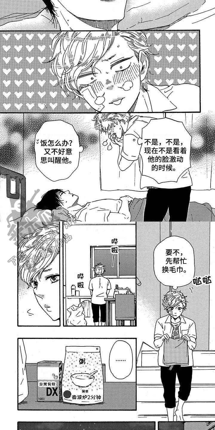 第33章：感冒