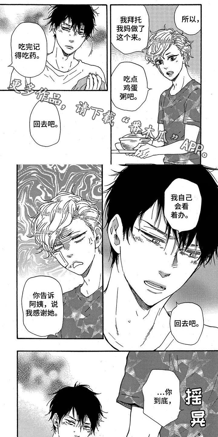 第34章：照顾