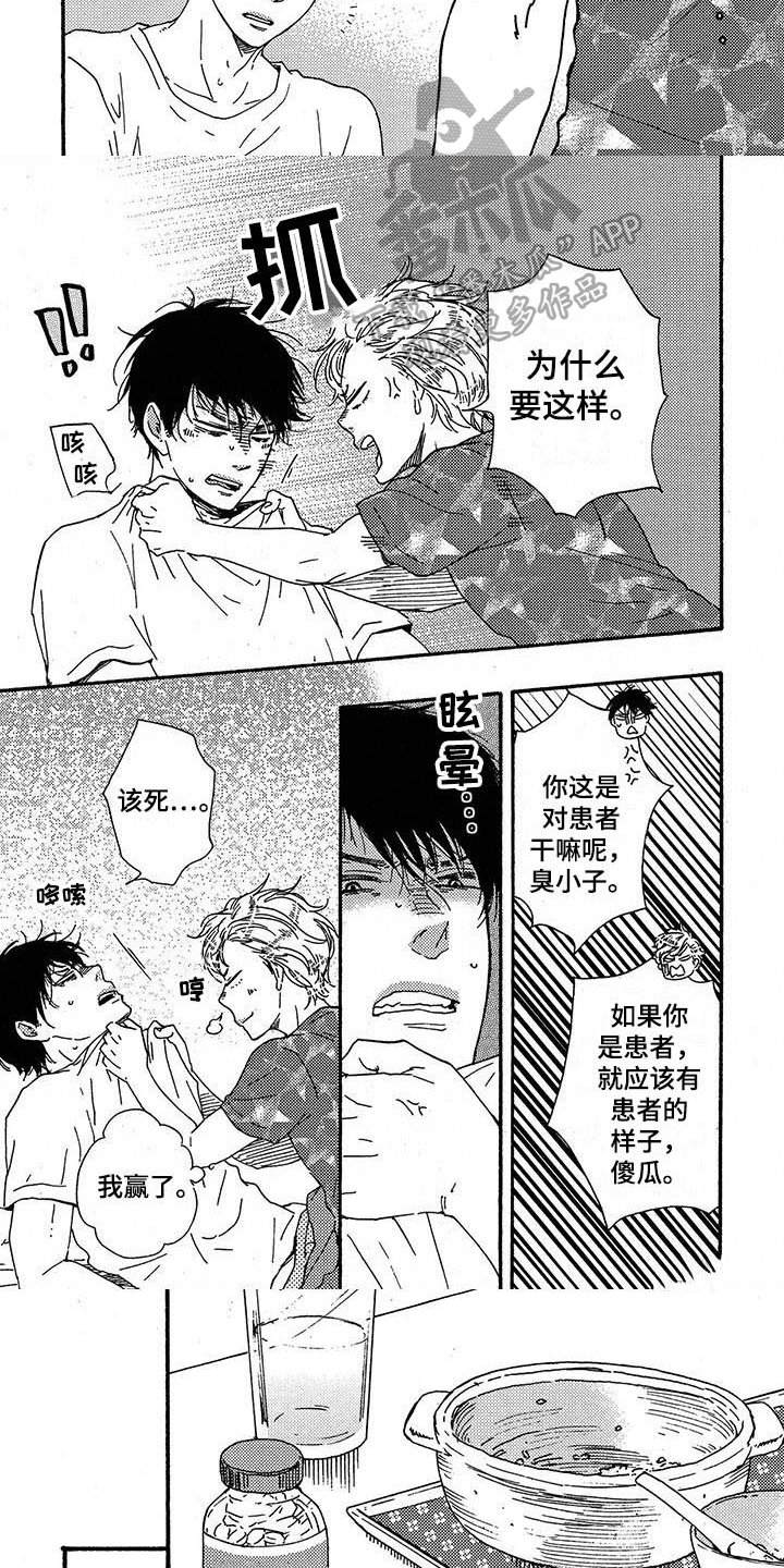 第34章：照顾