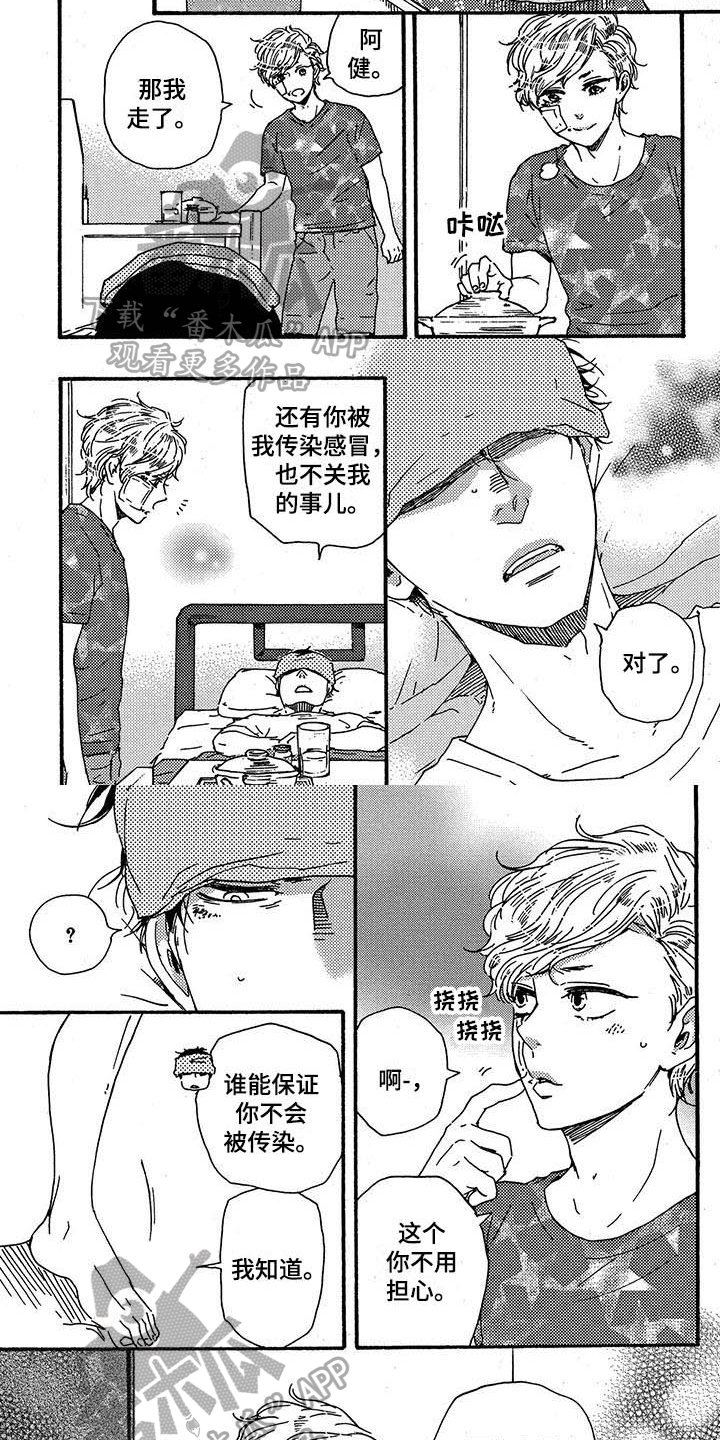 第34章：照顾