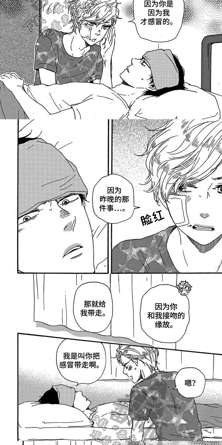 第34章：照顾