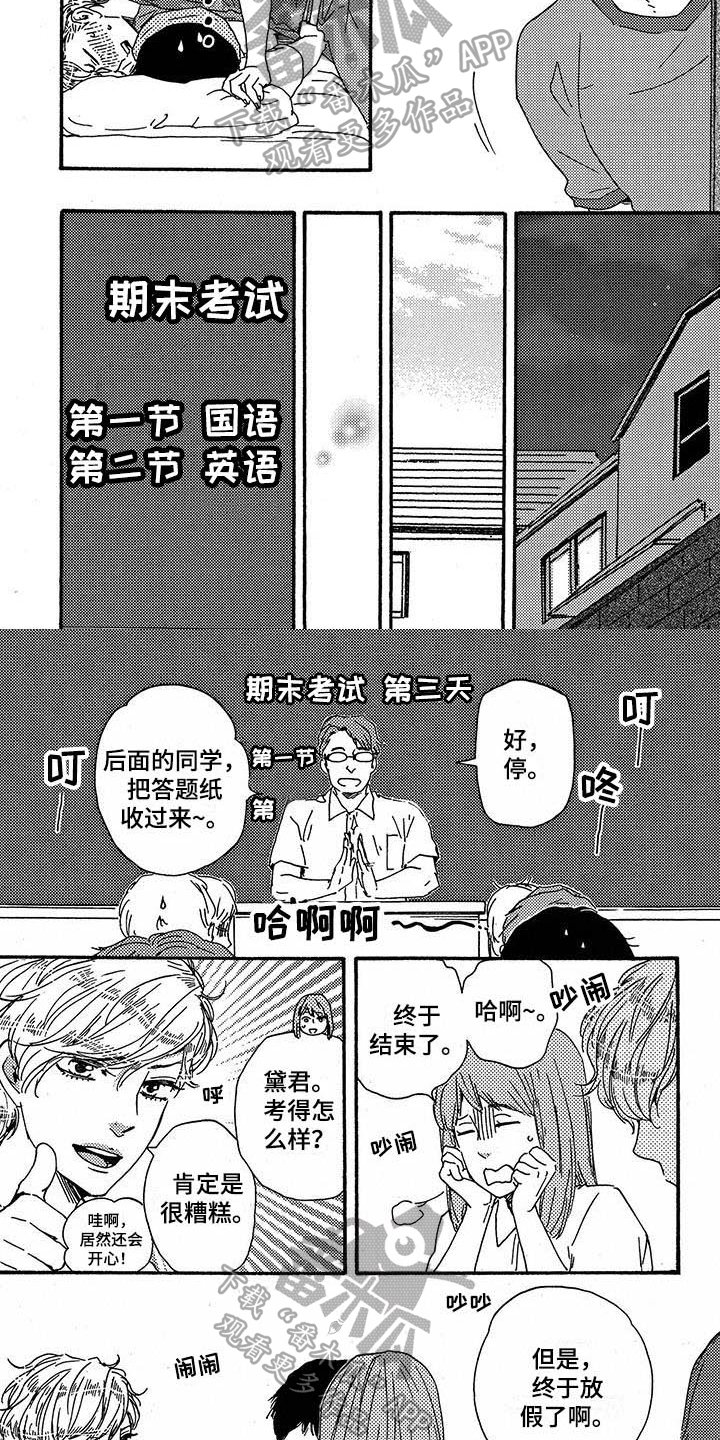 第34章：照顾
