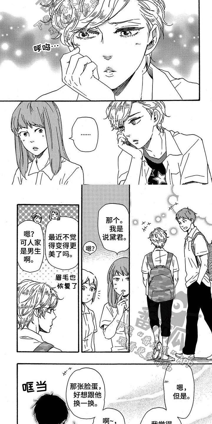 第35章：麻烦