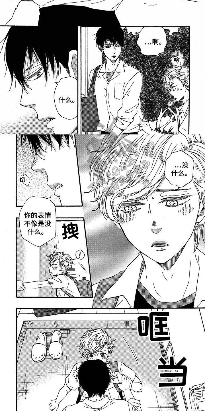 第35章：麻烦