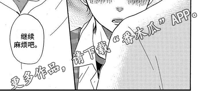 第35章：麻烦