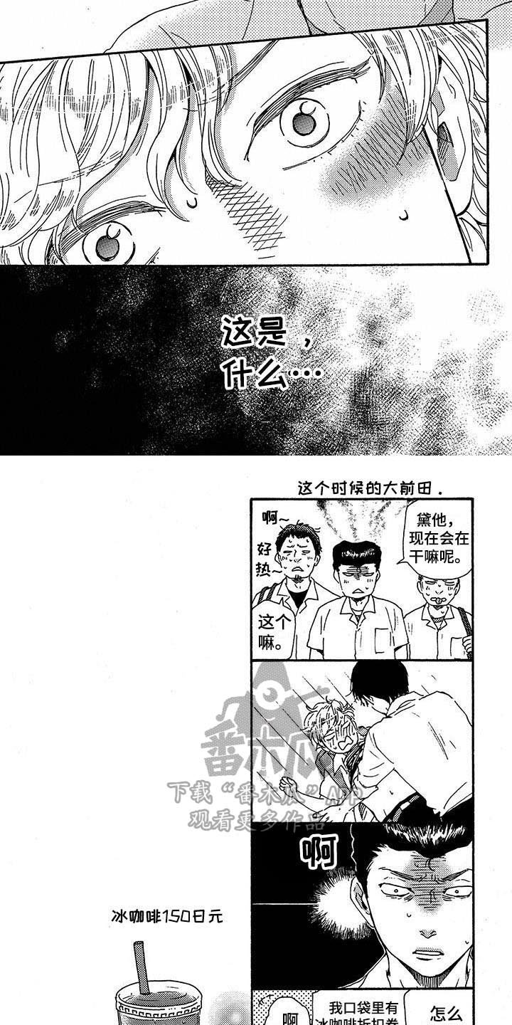 第35章：麻烦