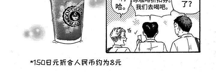 第35章：麻烦