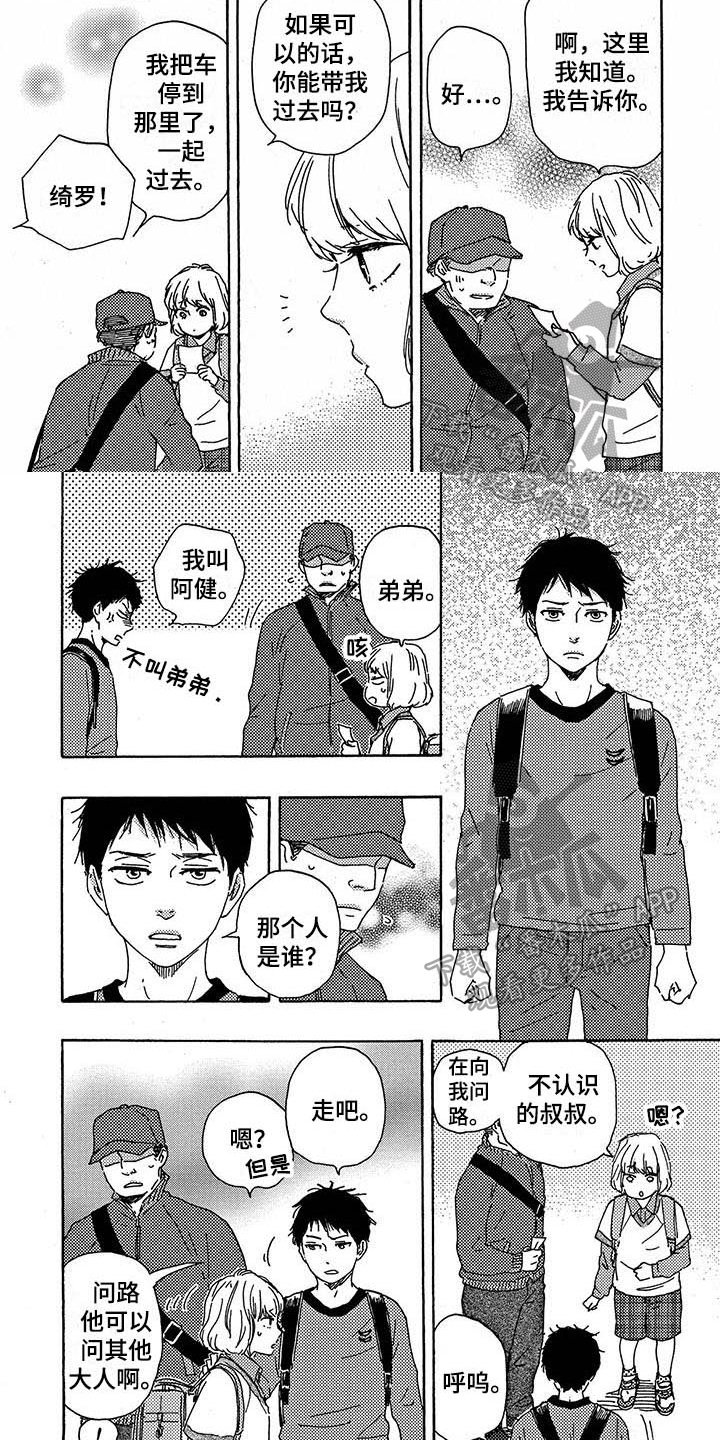 第36章：否认