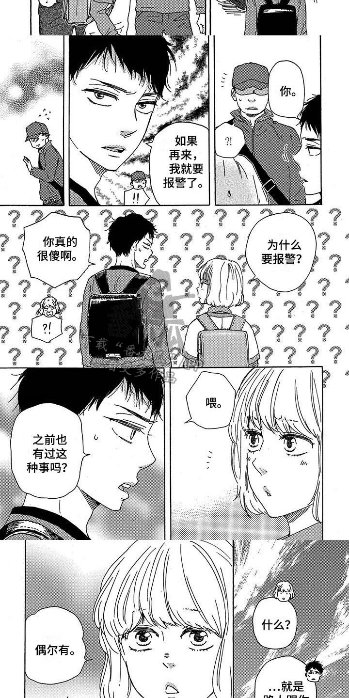 第36章：否认