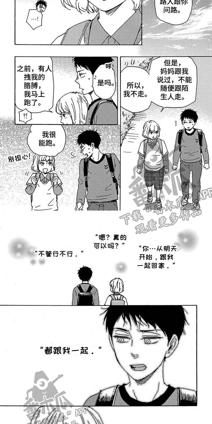 第36章：否认