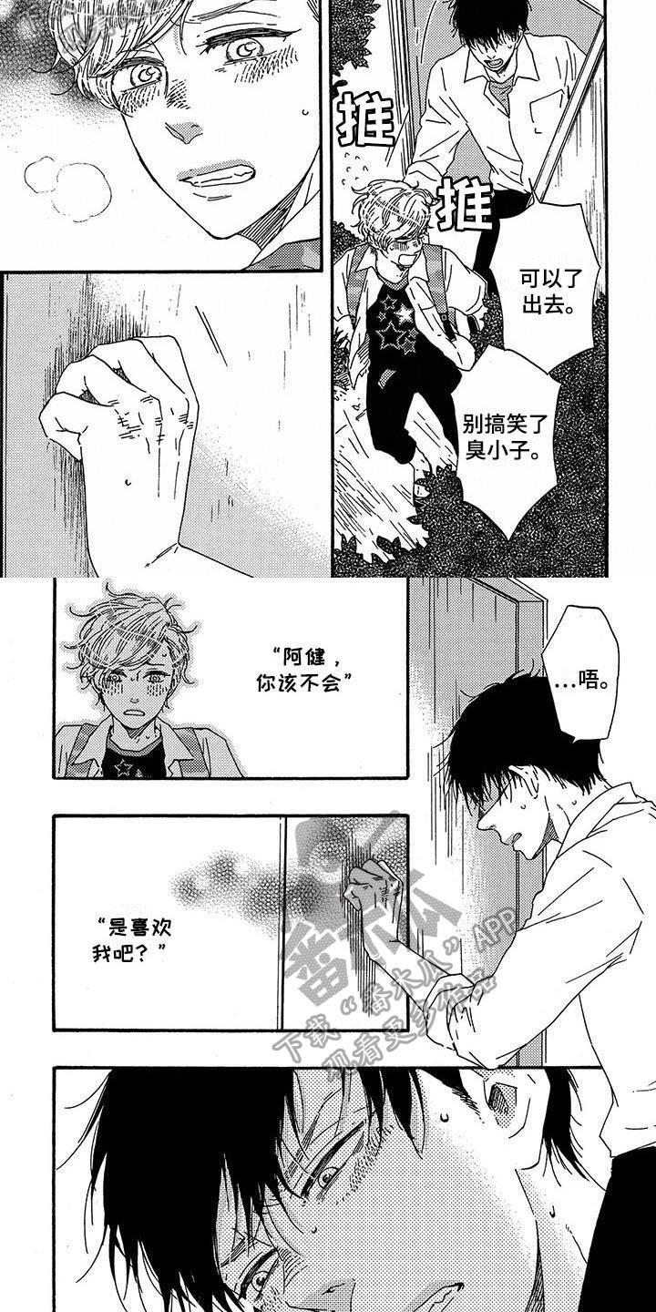 第37章：失落