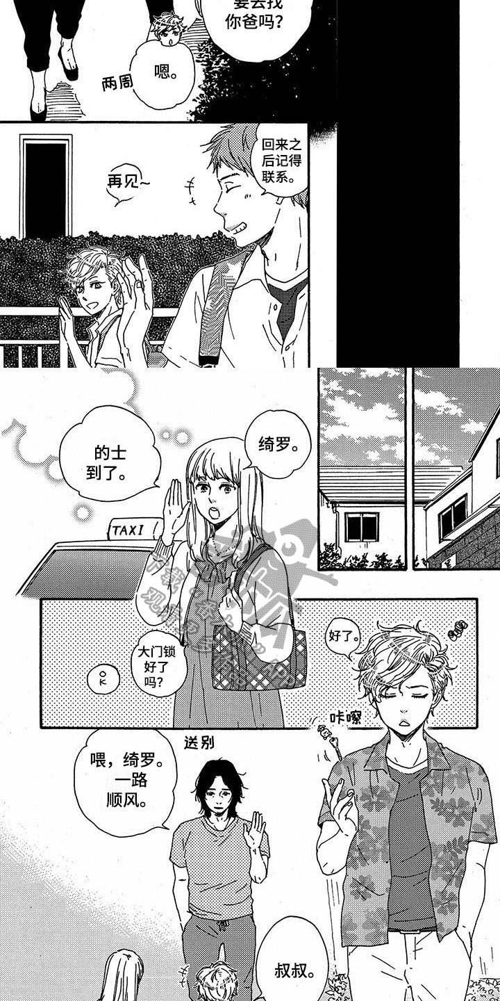 第37章：失落